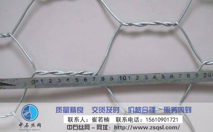中石格賓網