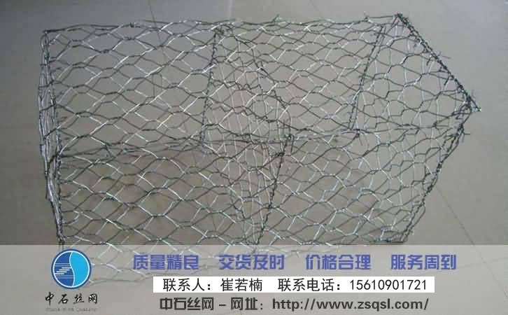 中石格賓網