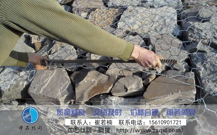 中石石籠網