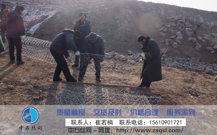 中石石籠網